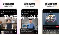 促消費方針催生新一輪產(chǎn)品潮 年中車市沖量比賽繼續(xù)升溫