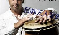 信鴿歸巢點(diǎn)燃家國淚點(diǎn)：電影《家的方向》以血脈親情呼喊臺(tái)灣回家