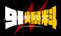 人民銀行展開2155億元逆回購(gòu)操作 公開市場(chǎng)完成凈投進(jìn)585億元