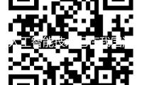 人工智能技術(shù)已在我國港口范疇完成規(guī)模化使用