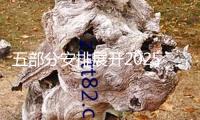 五部分安排展開2025年新能源轎車下鄉(xiāng)活動