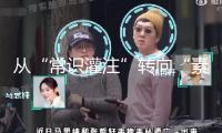 從“常識(shí)灌注”轉(zhuǎn)向“素質(zhì)培養(yǎng)”：高考試題變了，高中教育怎樣改