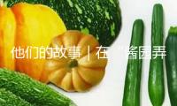 他們的故事｜在“醬園弄”邂逅成衣、面館店主和老街主辦人，揭秘他們的生意經(jīng)