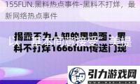 以“基本同意接受”美提出的加沙停火方案 哈馬斯稱正在研究