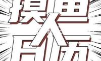 以稱伊朗革新衛(wèi)隊空軍多位高官死于空襲