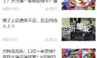 以軍稱監(jiān)測到伊朗新一輪導(dǎo)彈突擊 多地響起防空警報(bào)