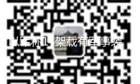 以軍稱14架載有軍事裝備的飛機從美抵達以境內(nèi)