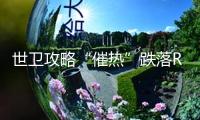 世衛(wèi)攻略“催熱”跌落RSV免疫賽道：賽諾菲搶灘 默沙東再次沖擊上市 本鄉(xiāng)多路徑并進(jìn)