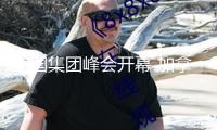 七國(guó)集團(tuán)峰會(huì)開(kāi)幕 加拿大民眾反對(duì)