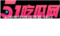 七國集團(tuán)峰會(huì)落幕 呼吁處理以伊抵觸
