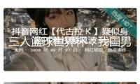 三人籃球世界杯：我國男隊迎來兩連勝