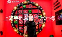 上海等地入梅 “暴力梅”“空梅”別離都是啥？