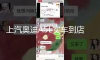 上汽奧迪A5L實(shí)車到店！掀背轎跑+激光雷達(dá)+2.0T輕混，心動了嗎？