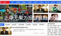上岸無果為報復竟自動投靠特務情報機關 這“報復的后果”要歸還