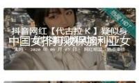 中國女排打敗保加利亞女排 獲得兩連勝