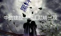 中信建投：軍工范疇出現(xiàn)三大增加曲線