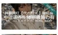 中信證券：體系級(jí)算力有望成為下一代AI算力基礎(chǔ)設(shè)施