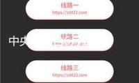 中央氣象臺(tái)6月15日18時(shí)發(fā)布暴雨藍(lán)色預(yù)警