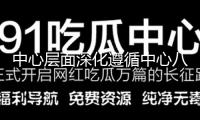 中心層面深化遵循中心八項規(guī)則精力學習教育工作專班、中心紀委辦公廳揭露通報2起黨員干部違規(guī)吃喝嚴峻違背中心八項規(guī)則精力典型問題