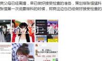 中金公司：看好頭部車載顯示屏及HUD廠商投資機遇