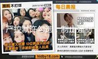嚴(yán)控默許勾選，制止強制綁縛！廣電總局對互聯(lián)網(wǎng)電視主動續(xù)費專項管理