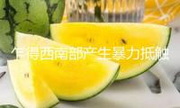 乍得西南部產(chǎn)生暴力抵觸 致18死17傷