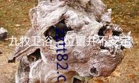九牧衛(wèi)浴，位置并不安定？