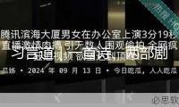 習(xí)言道｜一首詩、兩部劇、三句諺語，讀懂“我國－中亞精力”