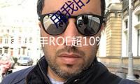 接連3年ROE超10%+未來高生長的超跌優(yōu)質(zhì)科技股 11股上榜