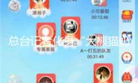 總臺記者化身“大熊貓奶爸” 獨(dú)家揭秘國寶心愛日常
