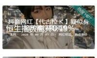 恒生指數(shù)高開0.19% 恒生科技指數(shù)漲0.27%