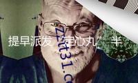 提早派發(fā)“定心丸” 半年末流動(dòng)性全體無憂