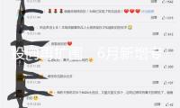 投向再擴(kuò)圍　6月新增專項(xiàng)債發(fā)行節(jié)奏加速