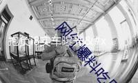 抱負(fù)i8實(shí)車曝光：六座布局，攜5C超充來(lái)襲，將于7月下旬正式上市