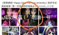 成功投苗！“明漁一號”第三季飼養(yǎng)演示正式敞開