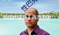 我國(guó)橋梁施工再添重器 1300噸全回轉(zhuǎn)起重船交付