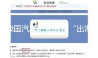 我國汽車產(chǎn)業(yè)迎候“出海2.0年代”要做到三點(diǎn)