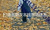 打造多層次本錢市場體系 發(fā)揮滬港“雙輪驅(qū)動”優(yōu)勢