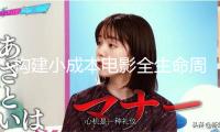 構(gòu)建小成本電影全生命周期孵化系統(tǒng) 文博會光亮分會場敞開“凡星方案”