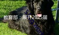 教育部：展開2025屆高校畢業(yè)生工作“百日沖刺”舉動(dòng)