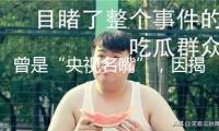 曾是“央視名嘴”，因揭穿姜昆丑聞被封殺，現(xiàn)在70歲境況怎么？