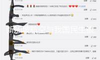 新加坡航空與我國民生銀行聯(lián)合發(fā)布我國市場首張聯(lián)名信用卡
