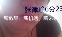 新效果、新機(jī)遇、新未來(lái)——中非經(jīng)貿(mào)合作一線調(diào)查