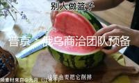 普京：俄烏商洽團(tuán)隊(duì)預(yù)備在6月22日之后舉行會(huì)談