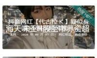 海天味業(yè)H股上市募資超百億港元 劍指全球化