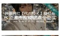 水資源費(fèi)改稅試點(diǎn)全面實(shí)施 首季征期全體運(yùn)轉(zhuǎn)平穩(wěn)