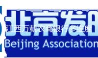 江西萬載農(nóng)商銀行多維度、立體化立異賦能民營經(jīng)濟