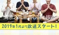 清涼之風滋潤心田（鍥而不舍執(zhí)行中心八項規(guī)則精力）