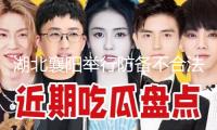 湖北襄陽舉行防備不合法金融活動會集宣傳日活動