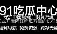 守護(hù)中國飯碗，糧食流通領(lǐng)域“黑科技”上新